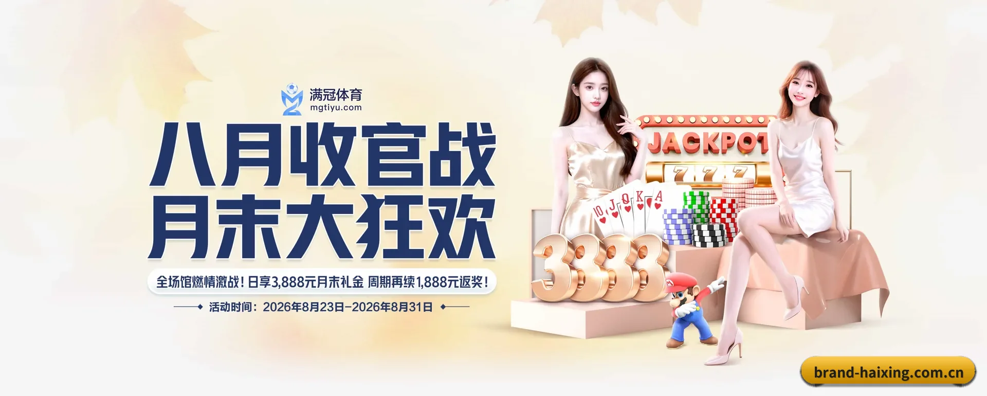 海星体育 APP(haixing)